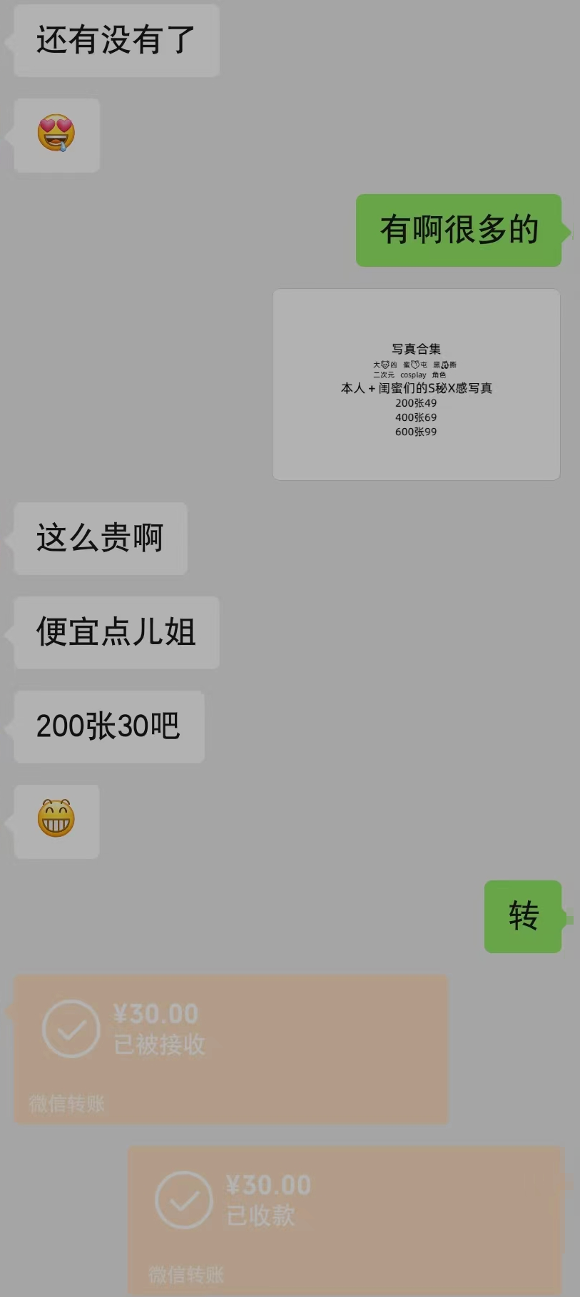 图片[3]-（8273期）视频漫改全新玩法，多平台多领域变现，小白轻松上手，单日变现300＋-副业网