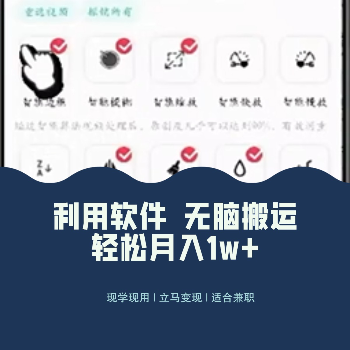 图片[1]-（8303期）最新蓝海独家玩法，利用软件无脑搬运，小白轻松日入1000＋-副业网