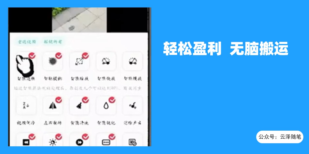 图片[2]-（8303期）最新蓝海独家玩法，利用软件无脑搬运，小白轻松日入1000＋-副业网