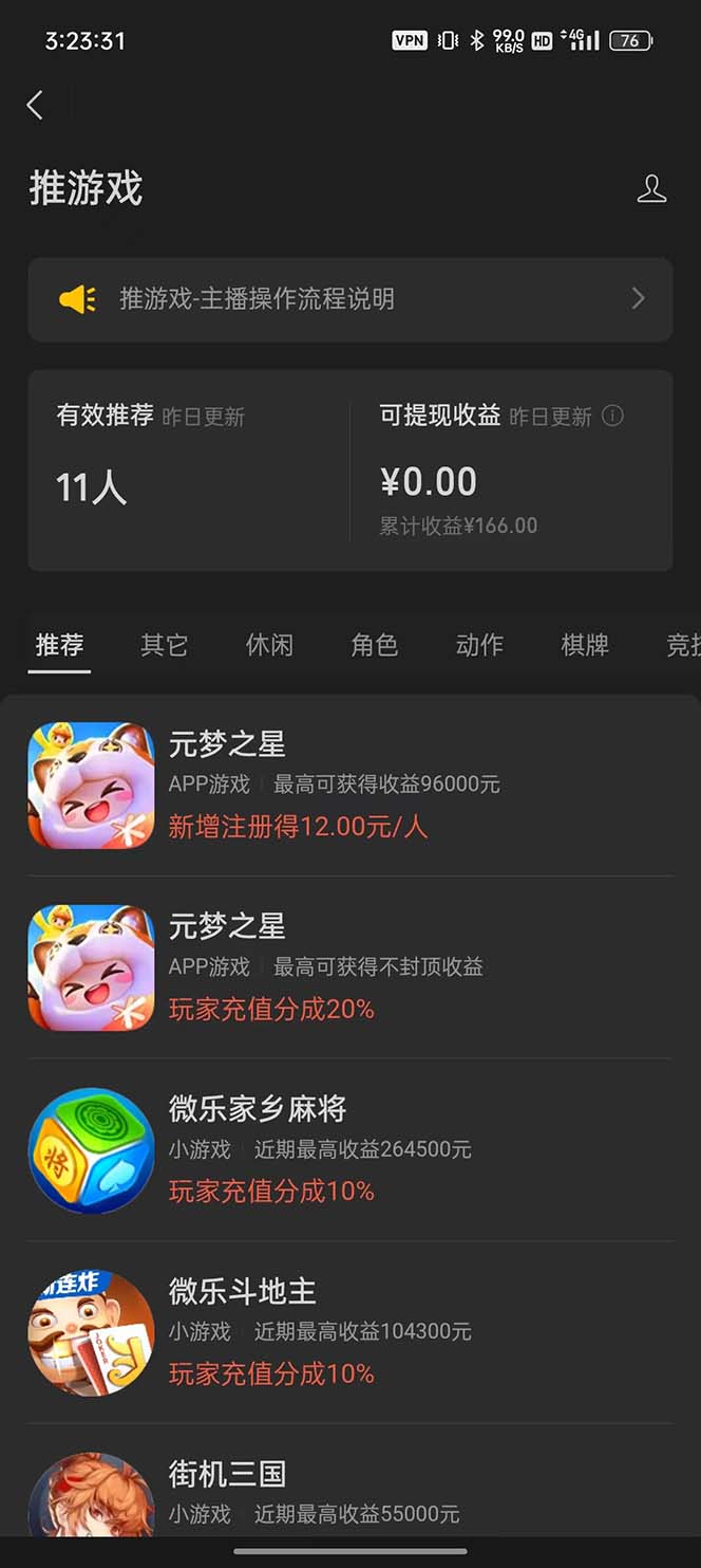 图片[2]-（8296期）微信视频号无人直播零粉变现，全网首发每天暴力掘金四五百-副业网