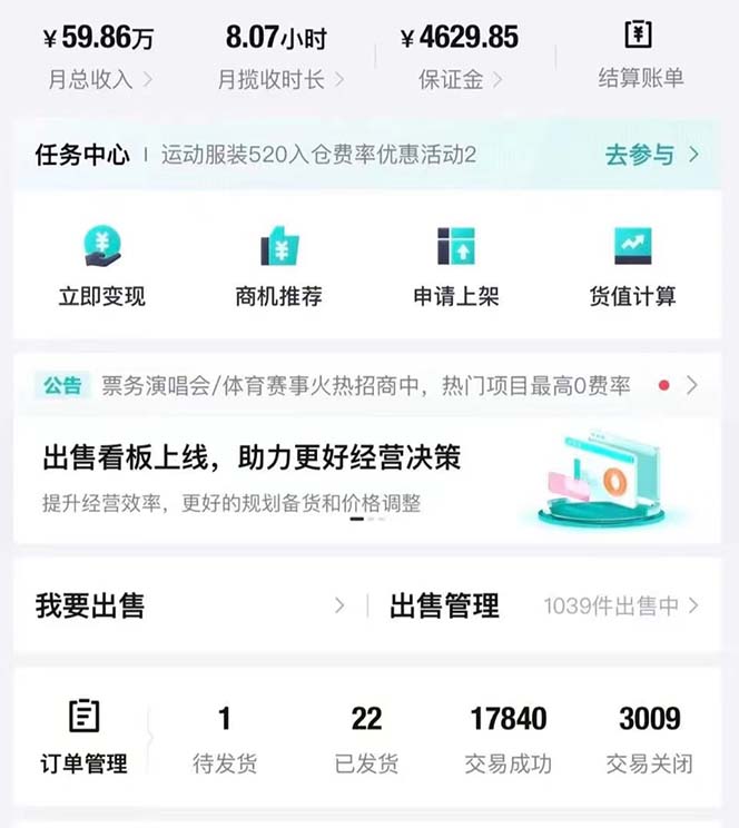 图片[3]-（8319期）得物球鞋服饰搬砖一单30-300+ 小白轻松上手-副业网