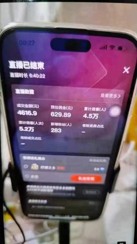 图片[3]-（8331期）蓝海赛道拼多多无人直播，日入2600+，0成本变现，小白也能轻松上手-副业网