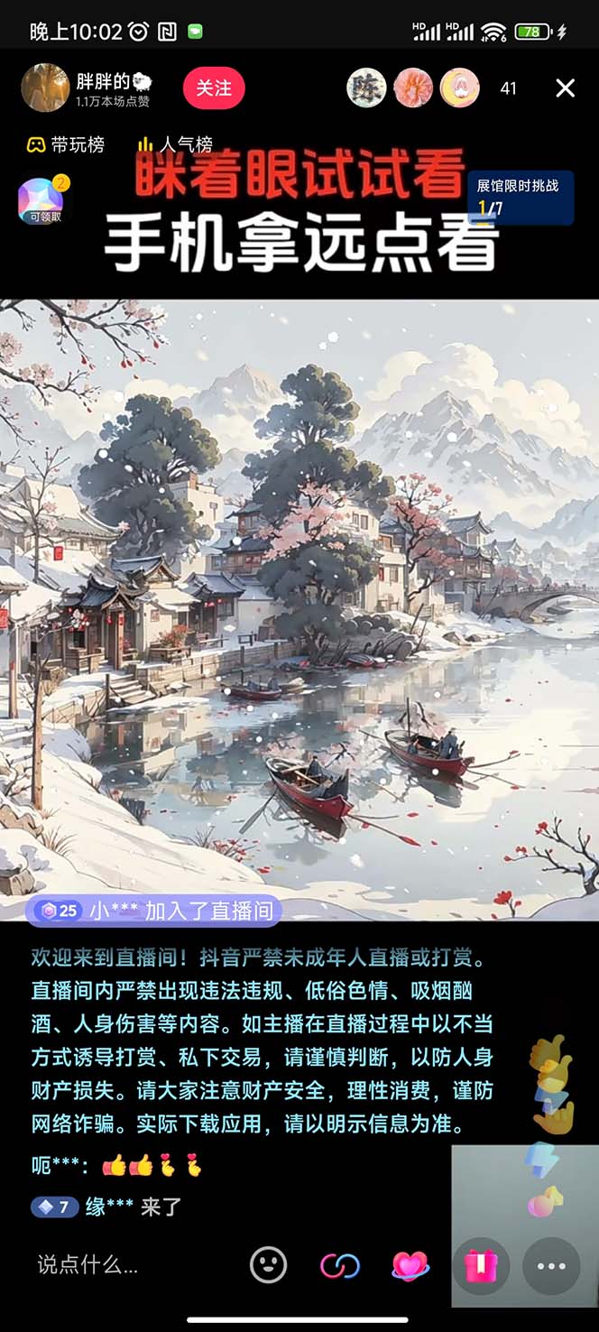 图片[3]-（8313期）抖音最新最火Ai姓氏签名头像直播玩法（含开播视频教程+头像AI自动生成软件)-副业网