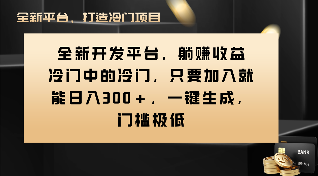 图片[1]-（8316期）Vivo视频平台创作者分成计划，只要加入就能日入300+，一键生成，门槛极低-副业网