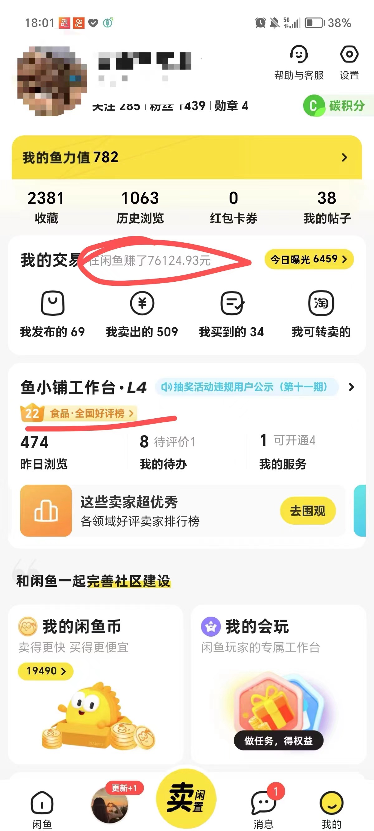 图片[2]-（8359期）外面收费4980闲鱼无货源实战教程 单号4000+-副业网