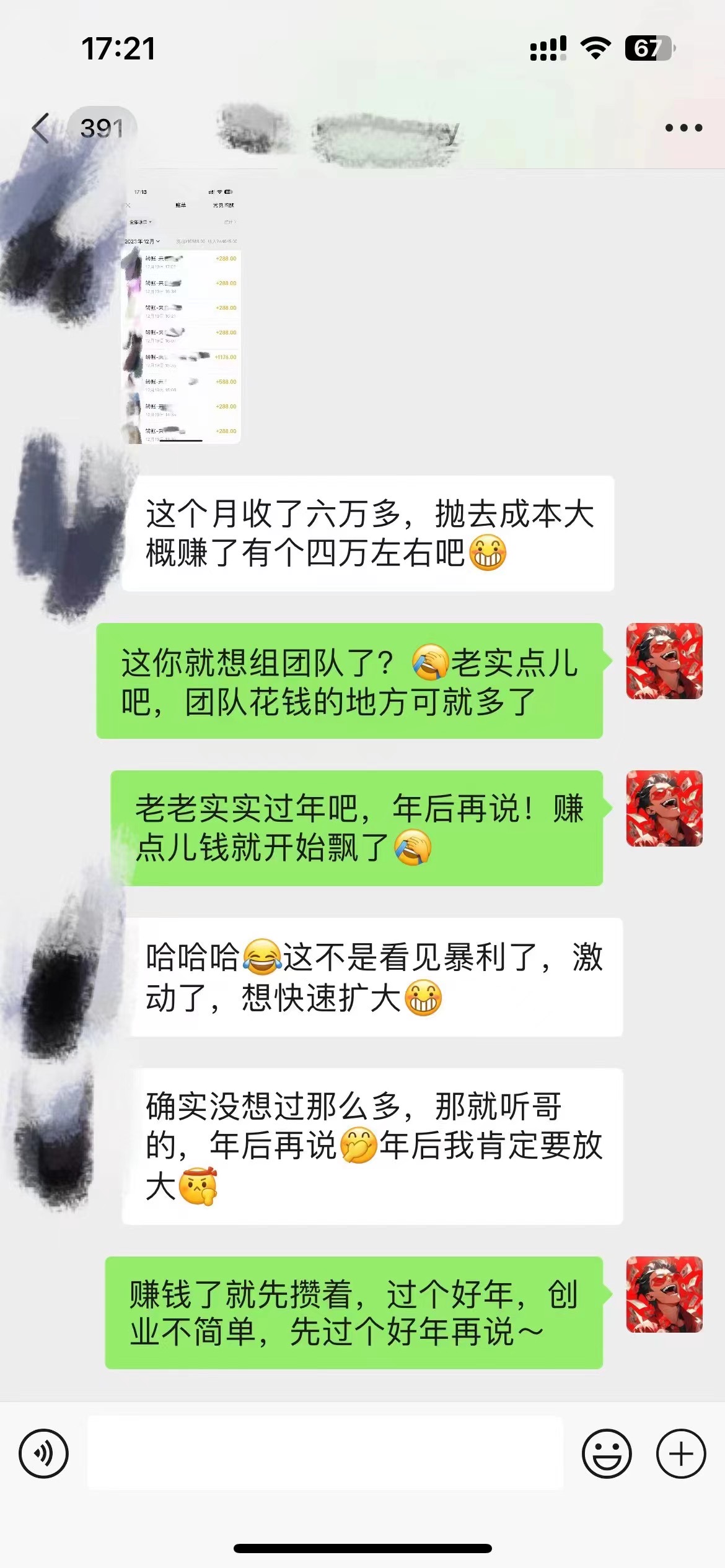 图片[5]-（8333期）普通人做知识付费，逆风翻盘，实现财富自由，日入过千，年入百万-副业网
