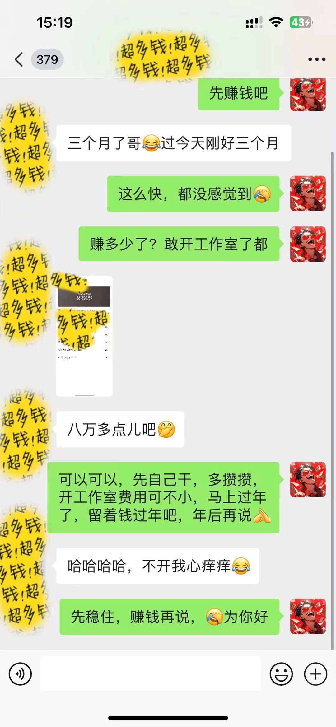 图片[6]-（8333期）普通人做知识付费，逆风翻盘，实现财富自由，日入过千，年入百万-副业网