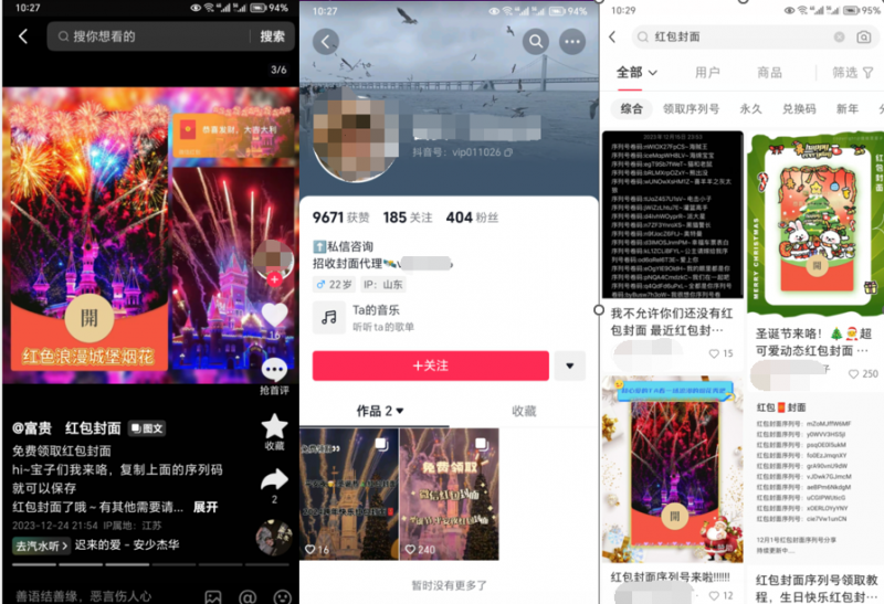 图片[8]-（8384期）2023红包封面项目，非代理模式一手主权赚钱，月入过万-副业网
