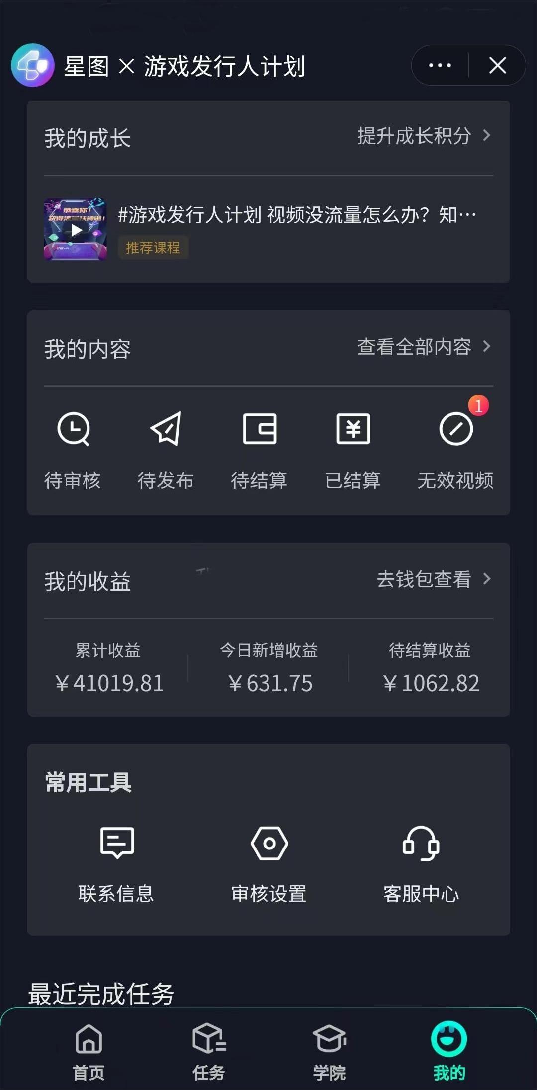 图片[2]-（8408期）靠抖音直播小游戏，小白也能日入1000+，需真人讲解，落地保姆级教程-副业网