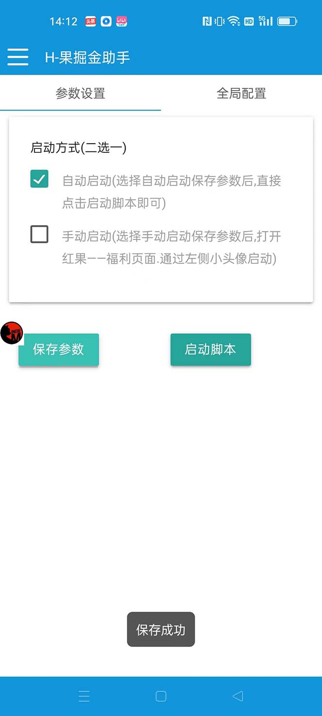 图片[4]-（8393期）最新红果短剧广告掘金挂机项目，卡包看广告，单机一天20-30+【自动脚本+…-副业网