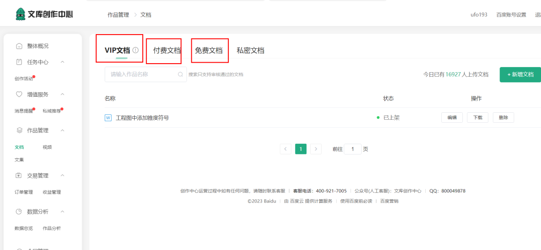 图片[3]-（8454期）AI文库被动副业变现项目分享课，一条龙实操玩法分享给你-副业网