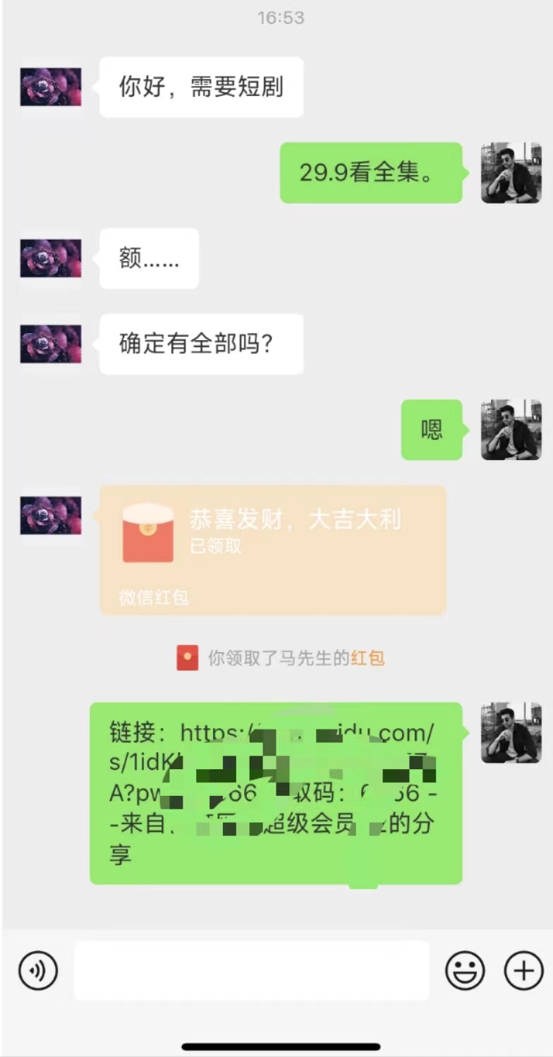 图片[2]-（8486期）陌陌美女无人播快手爽文短剧，直播一周收益1816加上私域一周4000+-副业网