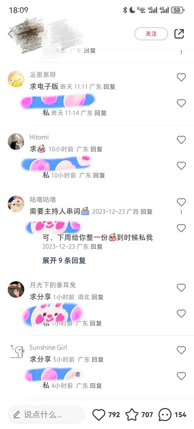 图片[4]-（8497期）年底必做项目，每个公司都需要，今年别再错过了，0成本变现，单日收益1000-副业网