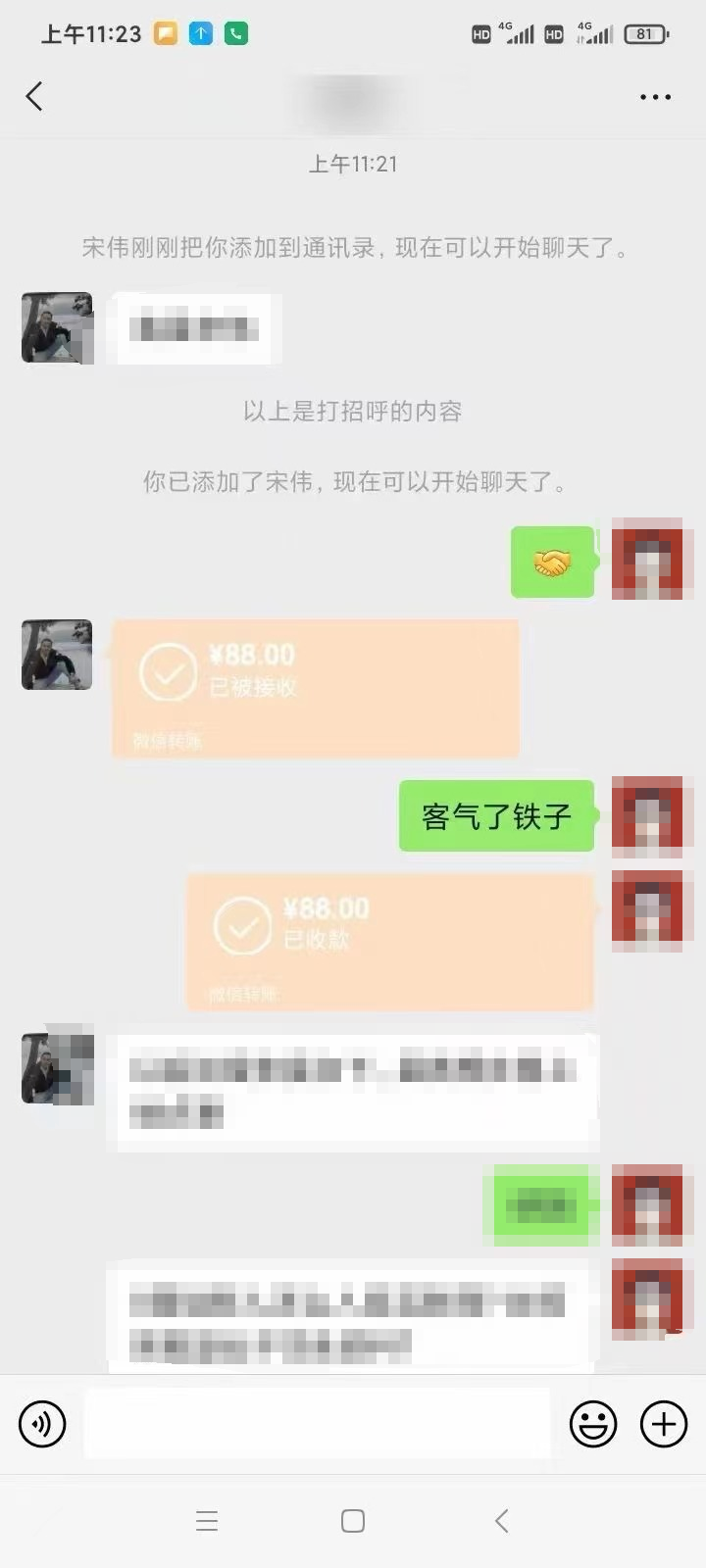 图片[3]-（8466期）全新蓝海项目 小样经济大牌小样 线上和线下都可变现 月入2W+-副业网