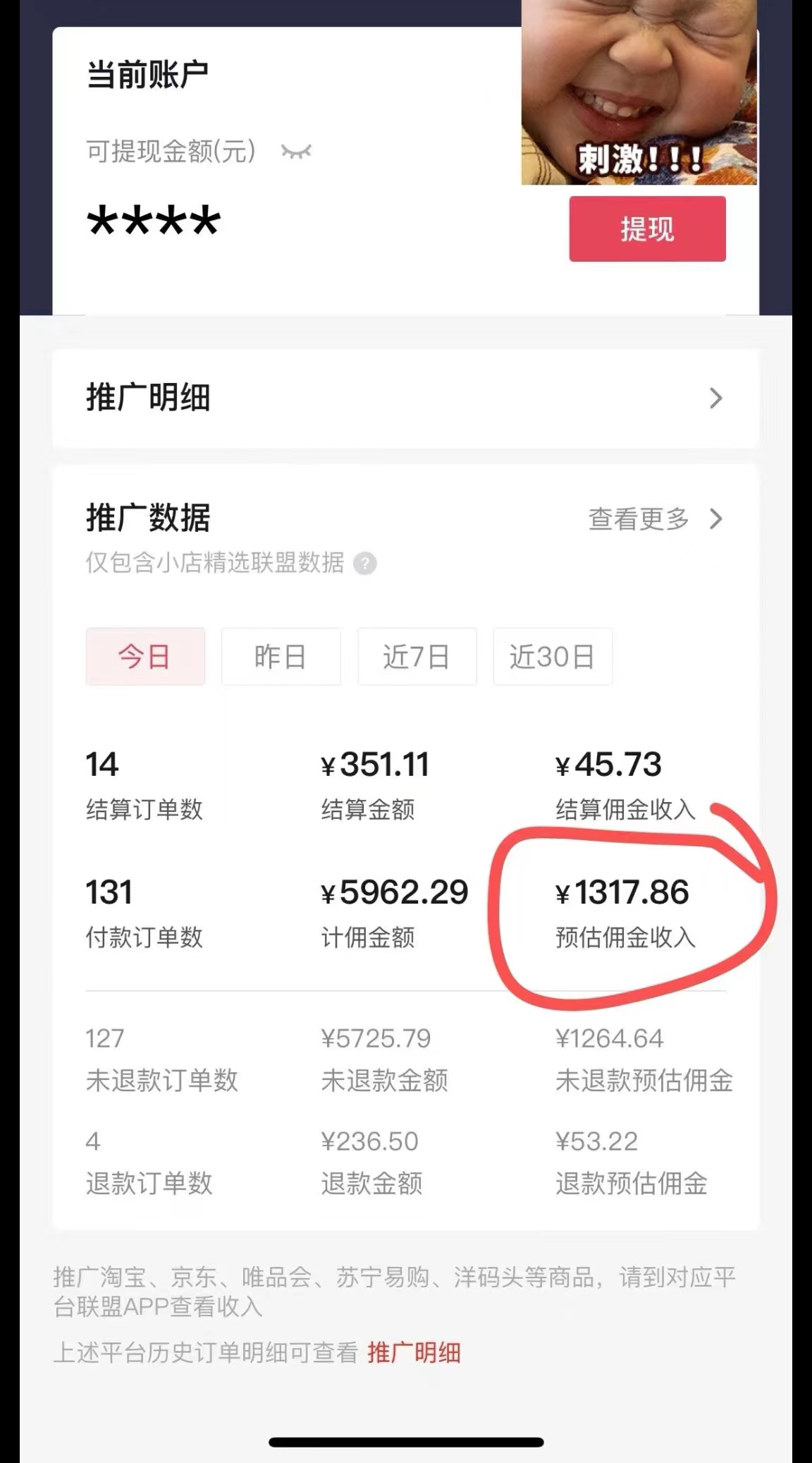 图片[3]-（8474期）日入1000+火爆抖音年货图文带货，AI自动生成自己的年货原创图文-副业网