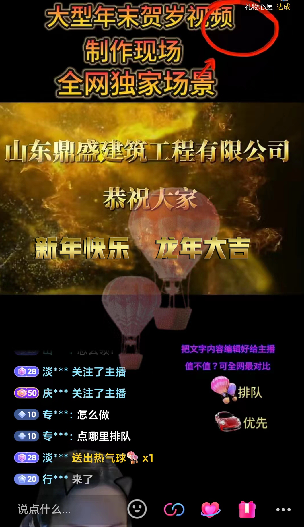 图片[4]-（8487期）1月新风口项目，有嘴就能做，企业年会祝福视频定制，单日轻松收益20000+-副业网