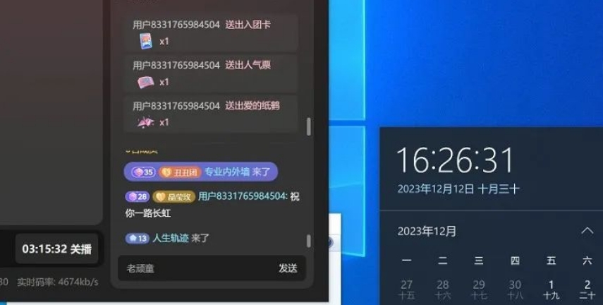 图片[2]-（8520期）蟠桃会直播秘籍揭秘！靠抖音西游记直播日入1000+零基础创业，赠保姆级教程-副业网