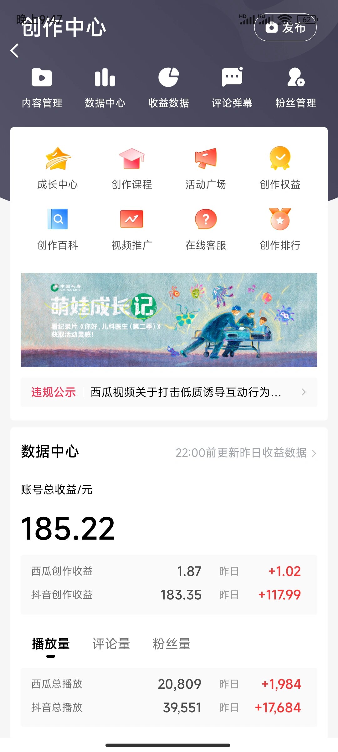 图片[2]-（8522期）2024最新撸视频收益玩法，第一天发，第二天就有钱-副业网
