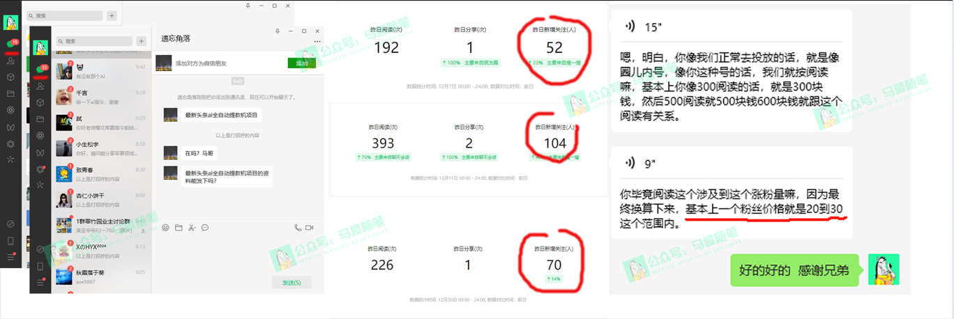 图片[2]-（8533期）外面收费6980闲鱼引流法，日引200+创业粉，每天稳定2000+收益，保姆级教程-副业网