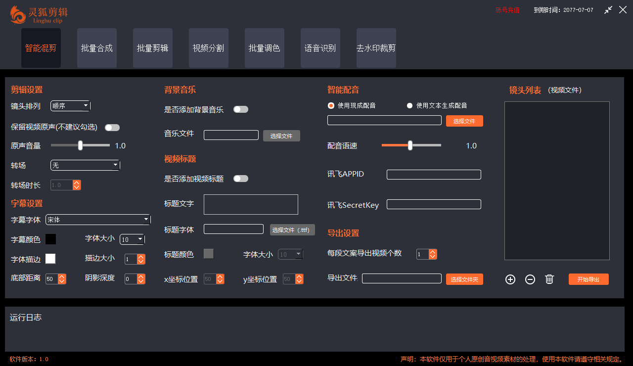 图片[2]-（8559期）灵狐视频AI剪辑+去水印裁剪+视频分割+批量合成+智能混剪【永久脚本+详…-副业网