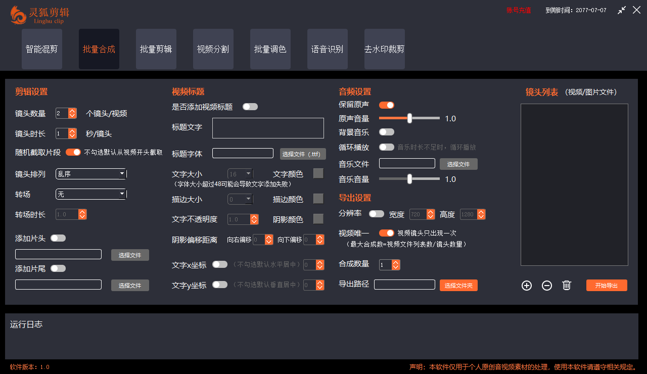图片[3]-（8559期）灵狐视频AI剪辑+去水印裁剪+视频分割+批量合成+智能混剪【永久脚本+详…-副业网