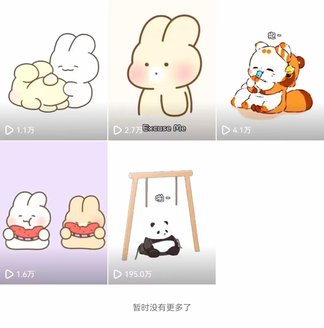 图片[2]-（8567期）动画一刀剪项目，一分钟一条原创，流量爆炸，一个月收徒28个，小白轻松上手-副业网
