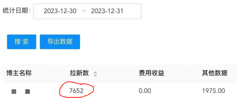 图片[2]-（8581期）纯搬运做网盘拉新一单7元，最高单日收益40000+（保姆级教程）-副业网