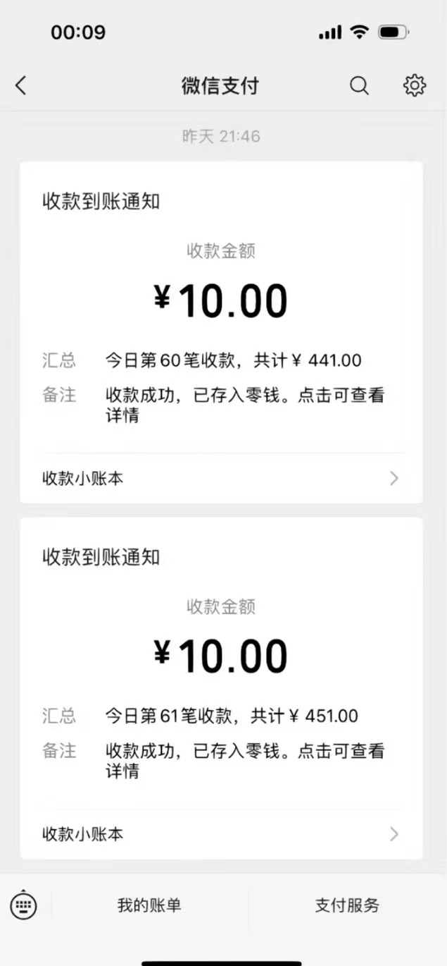 图片[4]-（8580期）功能齐全的微信自动清粉软件，可自用可变现，一天400+，0成本免费分享-副业网