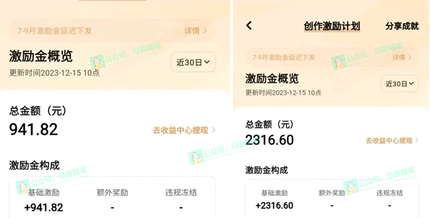 图片[2]-（8589期）又一个全新短视频平台，疑似巨头之作，新手小白入局初期红利的关键，想…-副业网