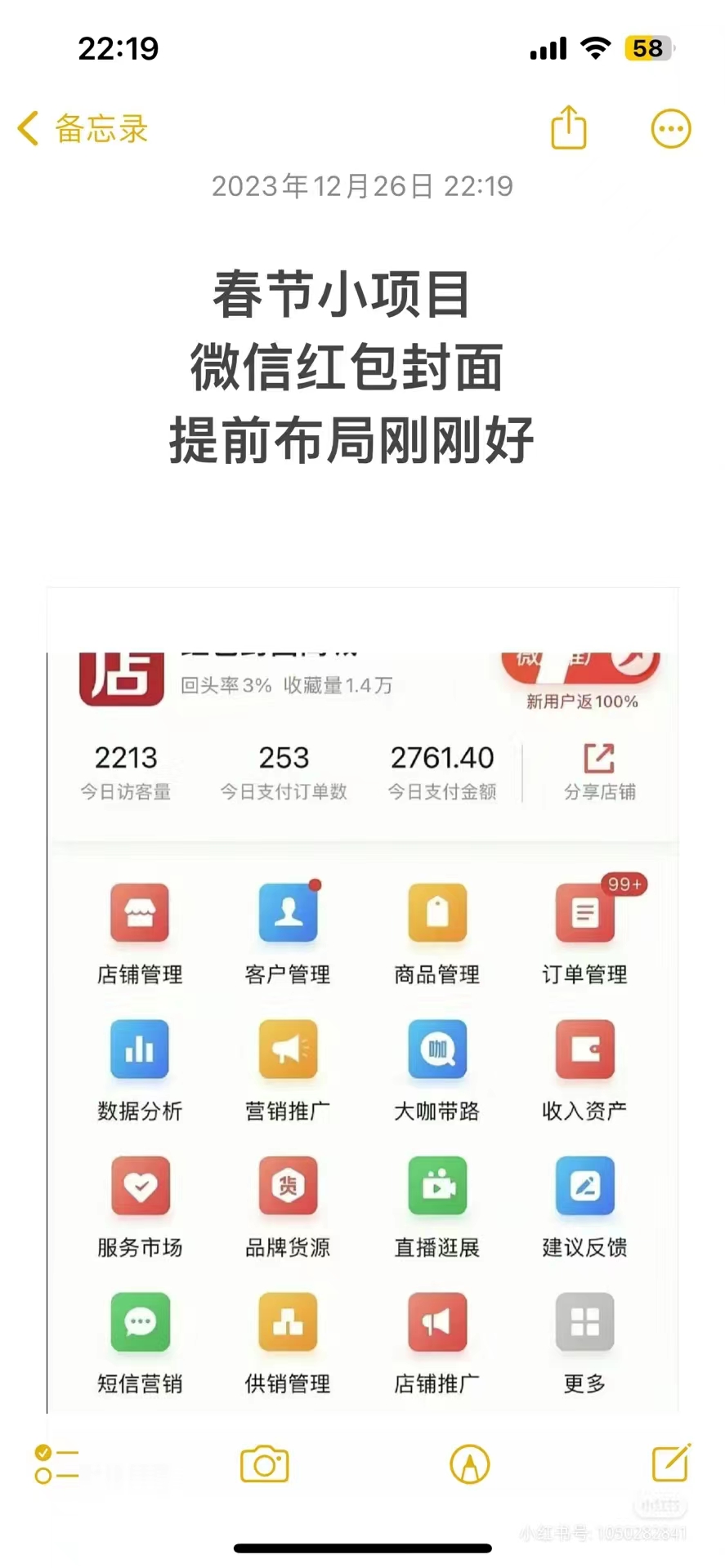 图片[2]-（8635期）年前火爆全网红包封面玩法，只需要一部手机，傻瓜式操作，有手就行-副业网