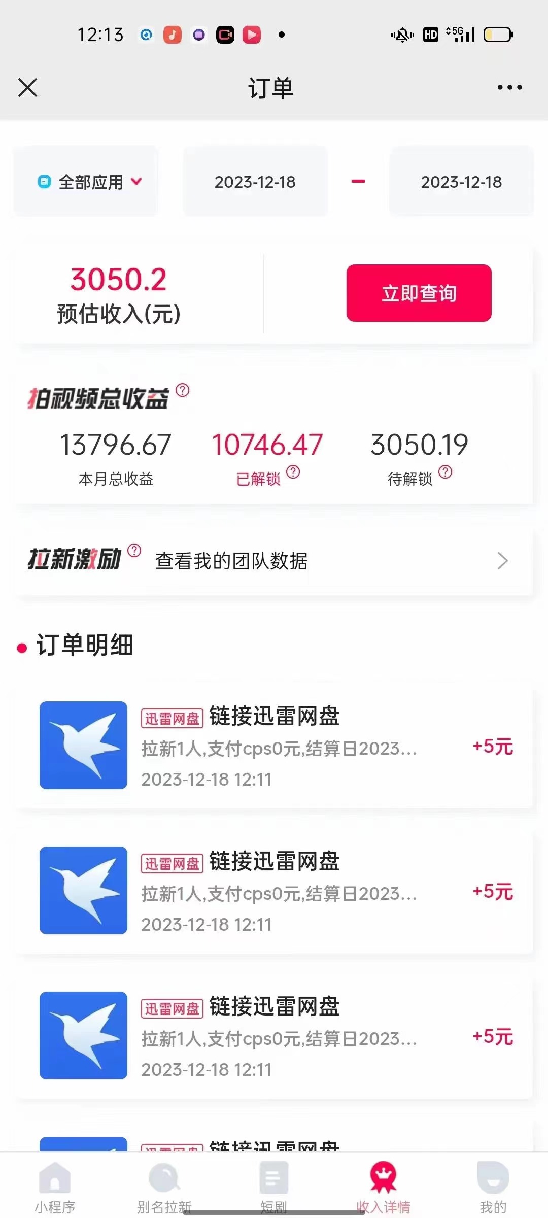 图片[3]-（8610期）快手美女视频结合网盘拉新，一天搞了50000 两分钟一条Ai原创视频，0成…-副业网