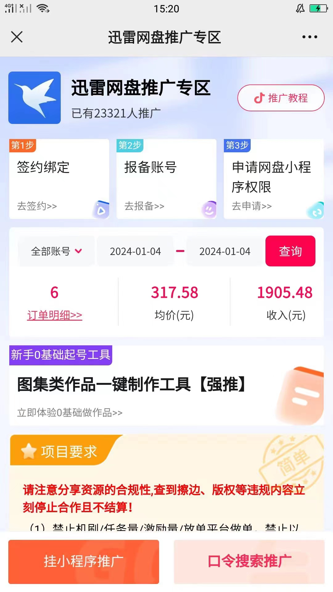 图片[4]-（8610期）快手美女视频结合网盘拉新，一天搞了50000 两分钟一条Ai原创视频，0成…-副业网