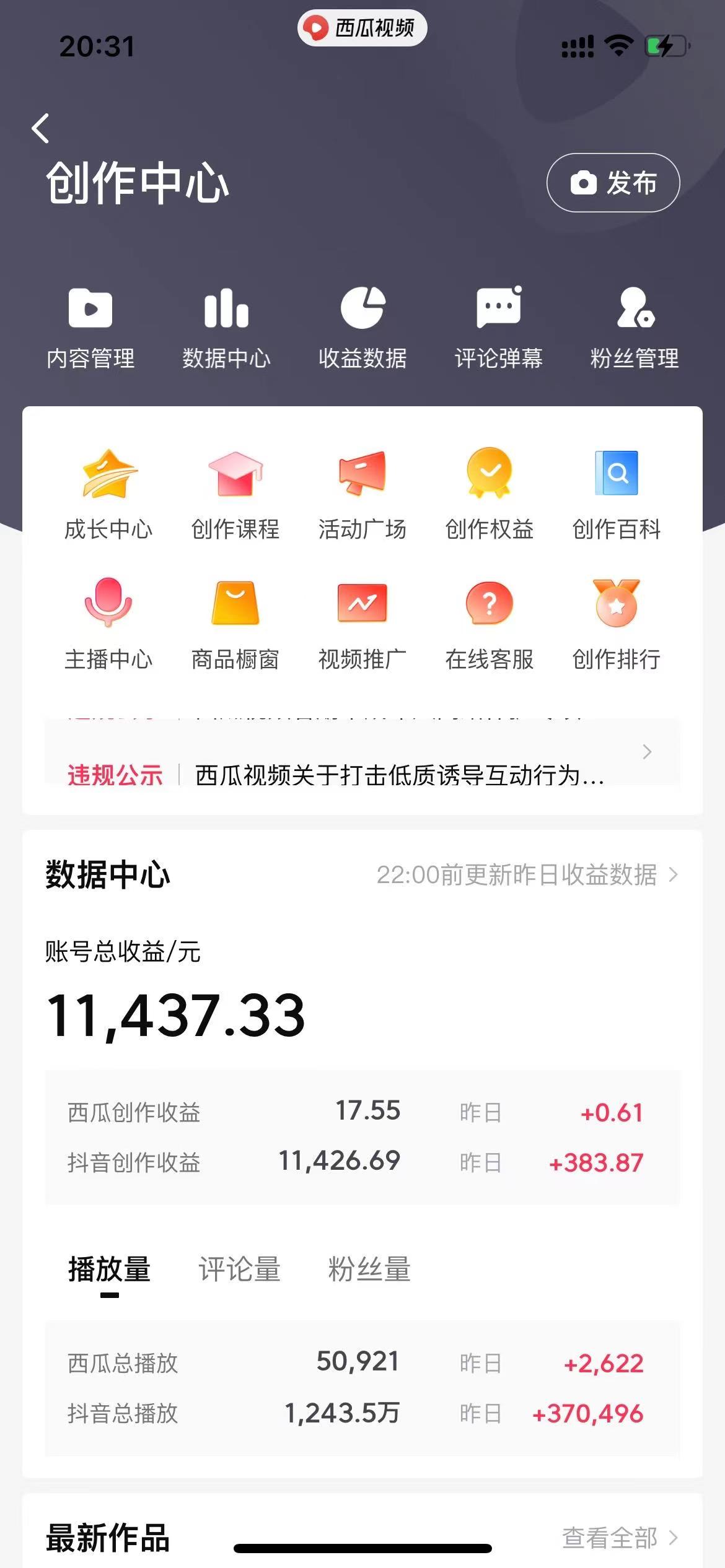 图片[2]-（8666期）美女图片的魔力，涨粉变现的高效方法，小白保姆级教程！-副业网