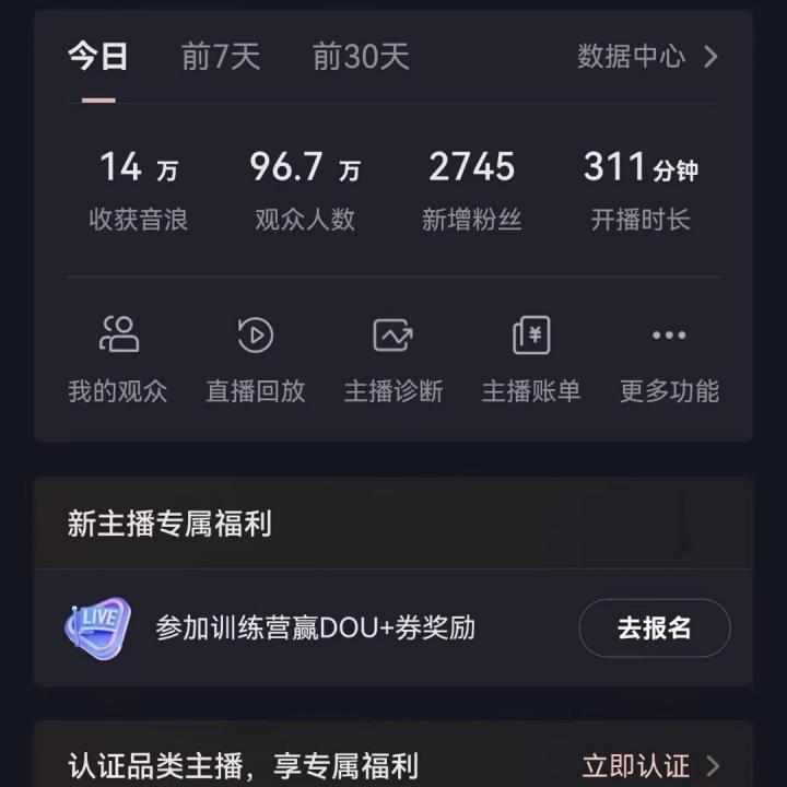 图片[2]-（8644期）抖音24小时真人美女直播，单场6小时撸14000元，小白也可操作，落地保姆教程-副业网
