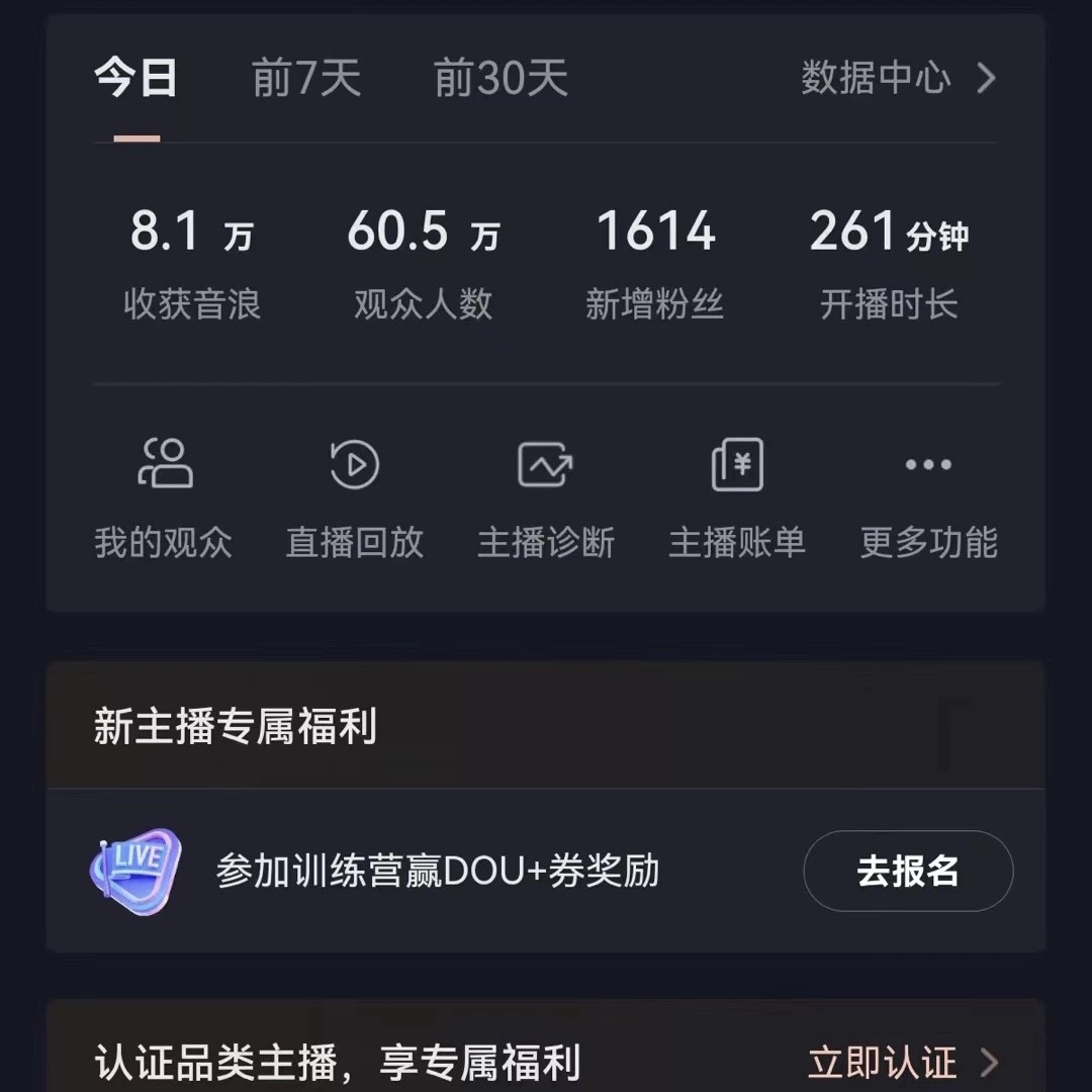 图片[2]-（8620期）飘屏财神直播间，日入4000+，礼物停不下来，新手也能操作-副业网