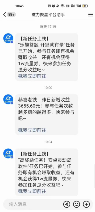 图片[2]-（8662期）短剧直播推广小铃铛，新方法规避版权违规，小白轻松日入3000+，直播间搭…-副业网