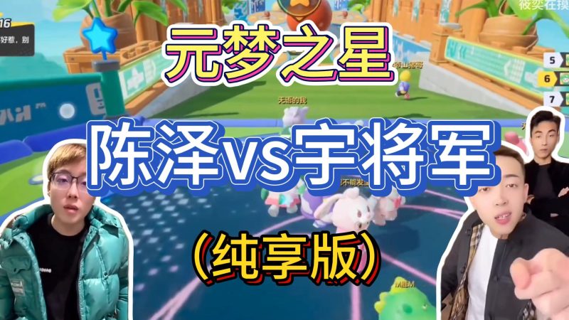 （8651期）游戏发行人计划最新玩法，网红名场面结合游戏混剪，单条变现1万+保姆式教学-副业网