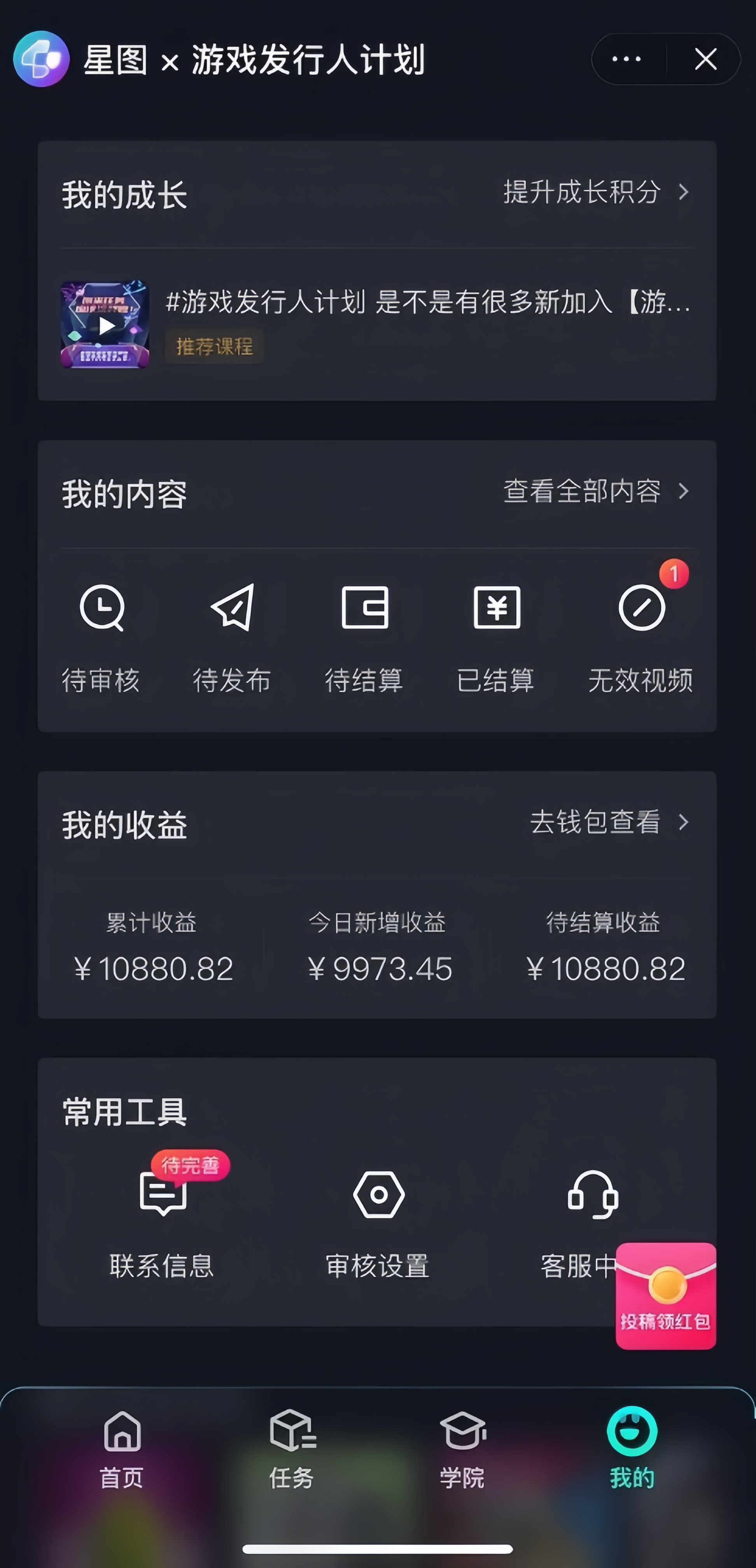 图片[2]-（8651期）游戏发行人计划最新玩法，网红名场面结合游戏混剪，单条变现1万+保姆式教学-副业网