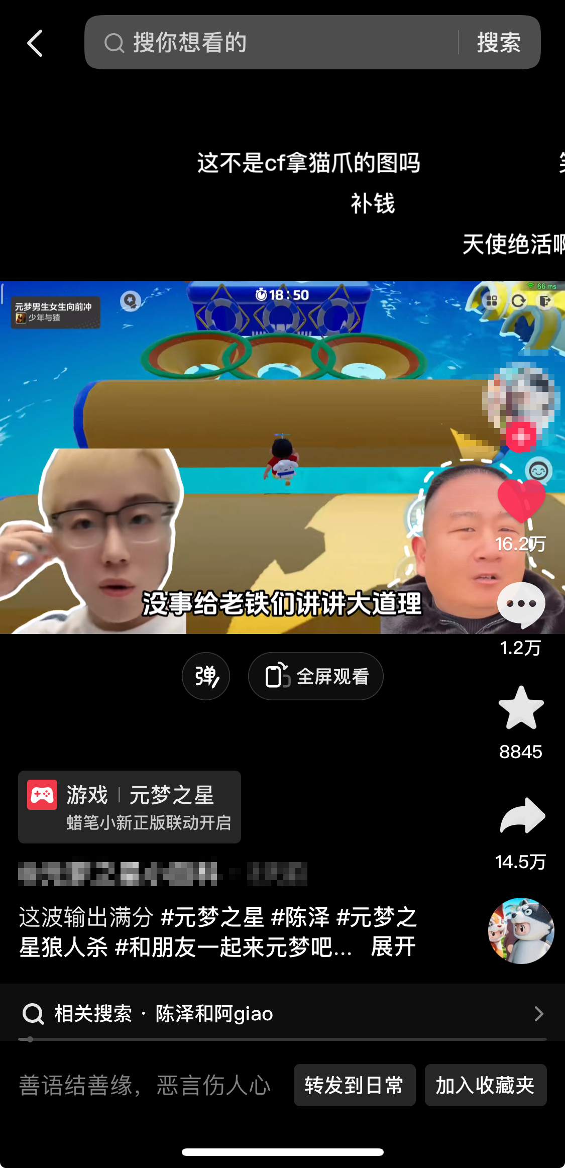 图片[3]-（8651期）游戏发行人计划最新玩法，网红名场面结合游戏混剪，单条变现1万+保姆式教学-副业网