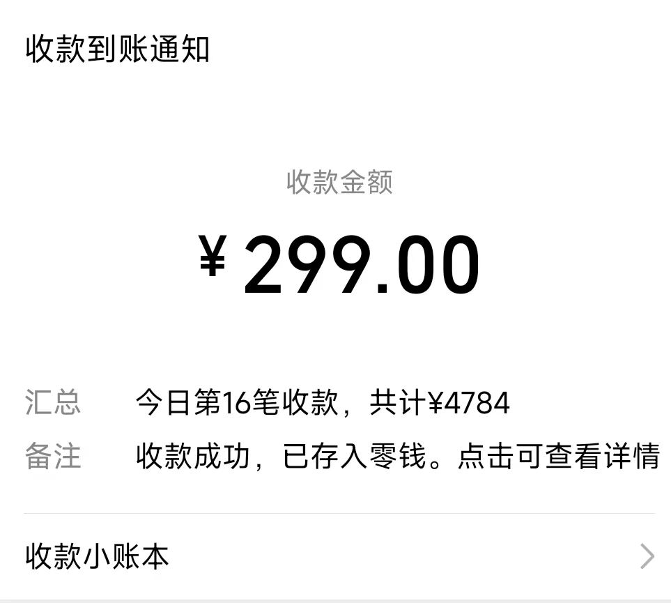 图片[2]-（8711期）爆火飞跃十三号房半无人直播，一场直播上千人，日入过万！（附软件）-副业网