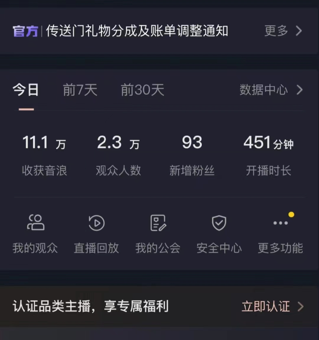图片[3]-（8711期）爆火飞跃十三号房半无人直播，一场直播上千人，日入过万！（附软件）-副业网