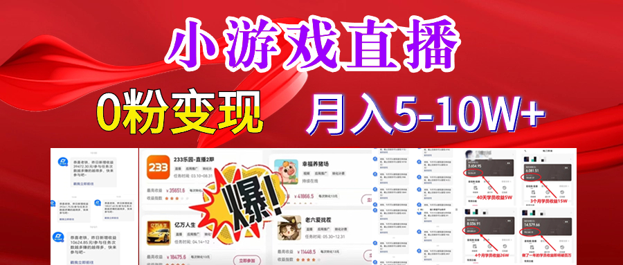 图片[1]-（8704期）超脑神探小游戏日入5000+爆裂变现，小白一定要做的项目，年入百万不在话下-副业网