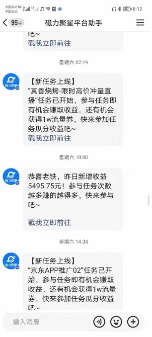 图片[2]-（8722期）快手掘金项目，全网独家技术，一台手机，一个月收益5000+，简单暴利-副业网