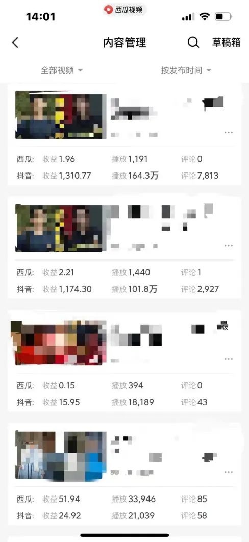 图片[4]-（8760期）爆笑三国，条条爆款，5分钟1条原创视频，一条收益7000＋，一键分发多平…-副业网