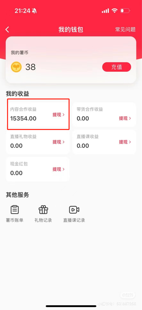 图片[2]-（8740期）热门评论引爆小红书流量，作品制作简单，广告接到手软，月入过万不是梦-副业网