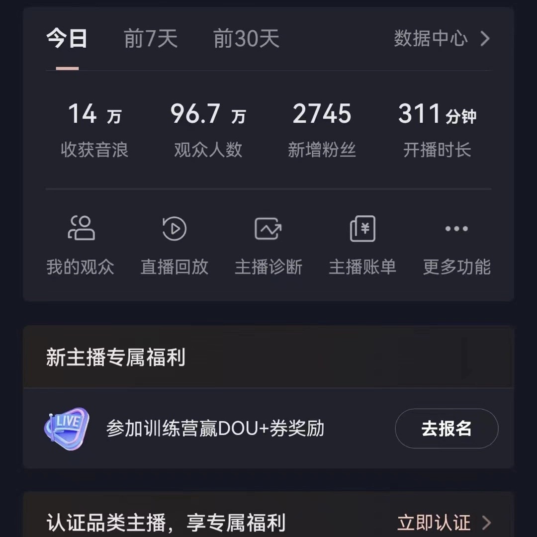 图片[2]-（8749期）抖音VR财神直播间，日入5000+，礼物收到手软，落地式保姆级教程，小白也…-副业网