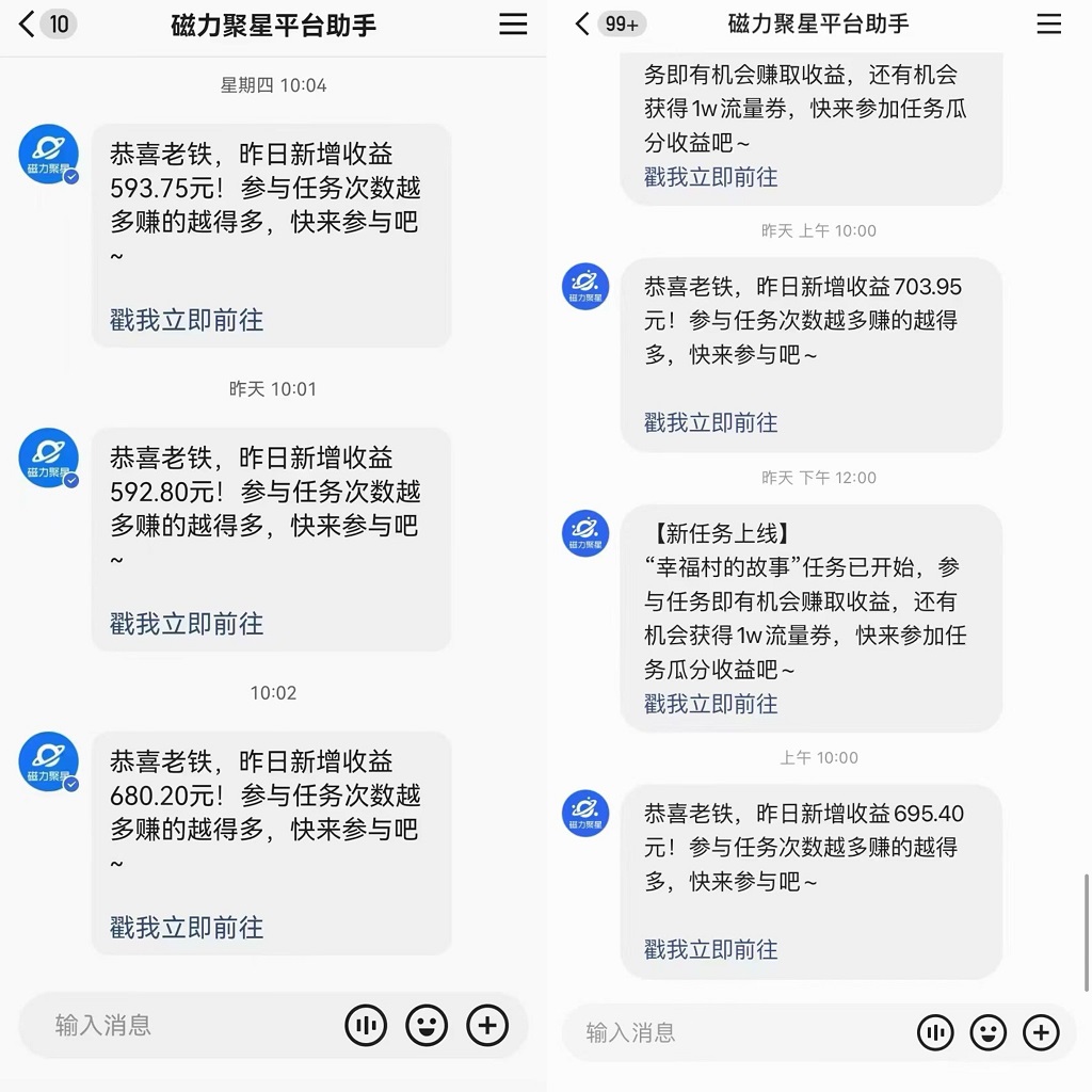 图片[2]-（8772期）快手直播短剧最新玩法，磁力巨星日赚500+，无视版权违规提示，可清除违规-副业网