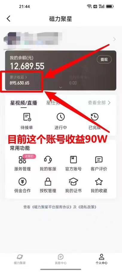 图片[3]-（8778期）2024年寒假爆火项目，小游戏直播月入20w+，学会了之后你将翻身-副业网