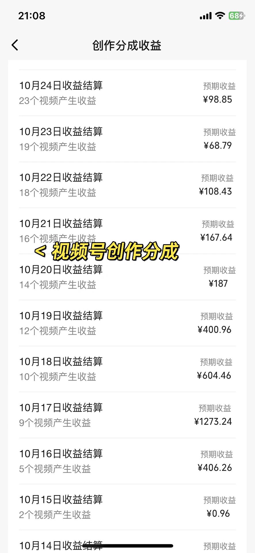 图片[4]-（8826期）视频号掘金，小白轻松日入800+（附100%过原创技巧）-副业网