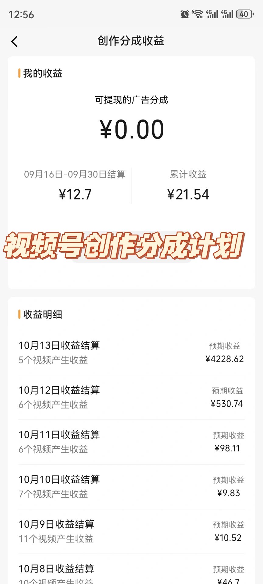 图片[5]-（8826期）视频号掘金，小白轻松日入800+（附100%过原创技巧）-副业网